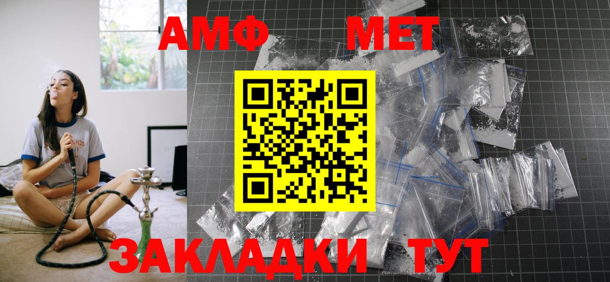 Амфетамин  Amphetamine 97%  Вход с VPN  площадка Telegram  Губкинский 