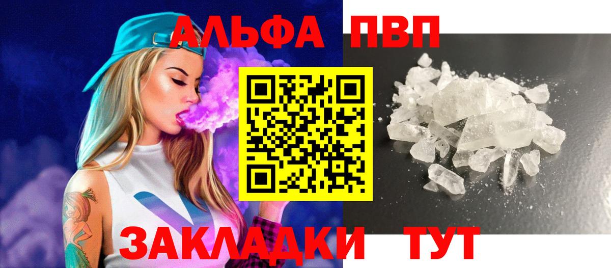 Alpha-PVP  Вход с VPN  A-PVP кристаллы  Губкинский  APVP VHQ 