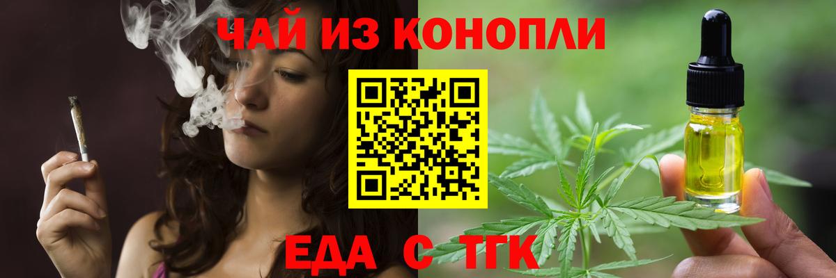 Cannafood конопля  Вход с VPN  Губкинский 
