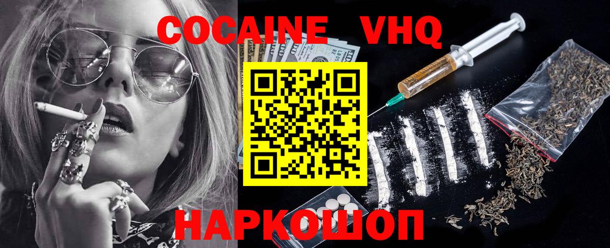 COCAIN Columbia  Вход с VPN  Губкинский 