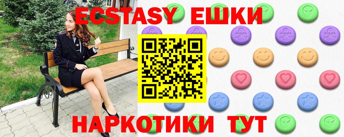 Экстази 280мг  Вход с VPN  Экстази  Ecstasy Philipp Plein  Губкинский 