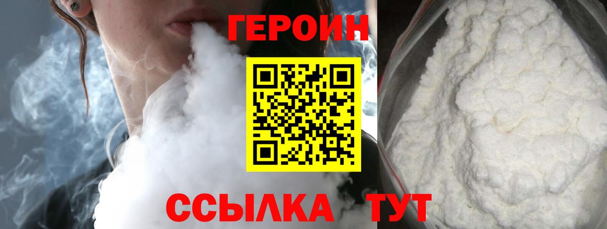 Губкинский  ГЕРОИН афганец  Вход с VPN 