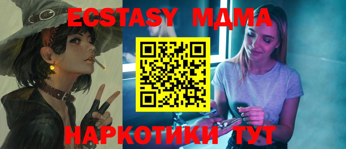 МДМА Molly  МДМА Molly  МДМА  Губкинский  Вход с VPN 