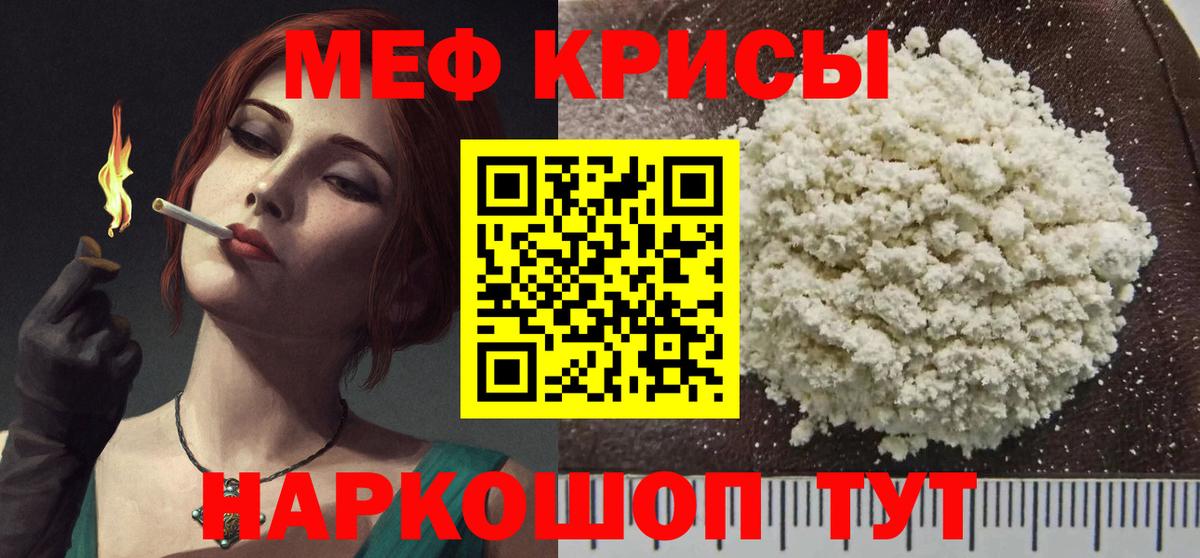 Мефедрон  Вход с VPN  дарнет шоп  Меф VHQ  Губкинский  МЯУ-МЯУ 