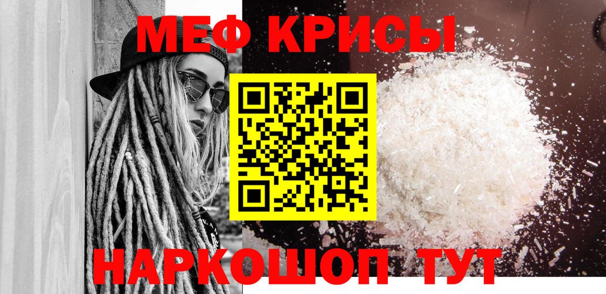 Мефедрон  Губкинский