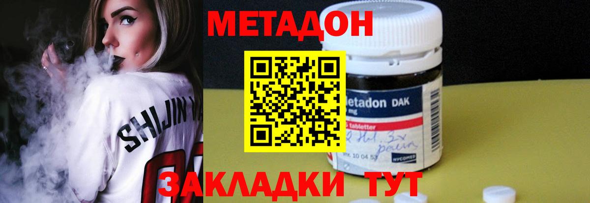 Губкинский  МЕТАДОН кристалл  МЕТАДОН кристалл  Вход с VPN 