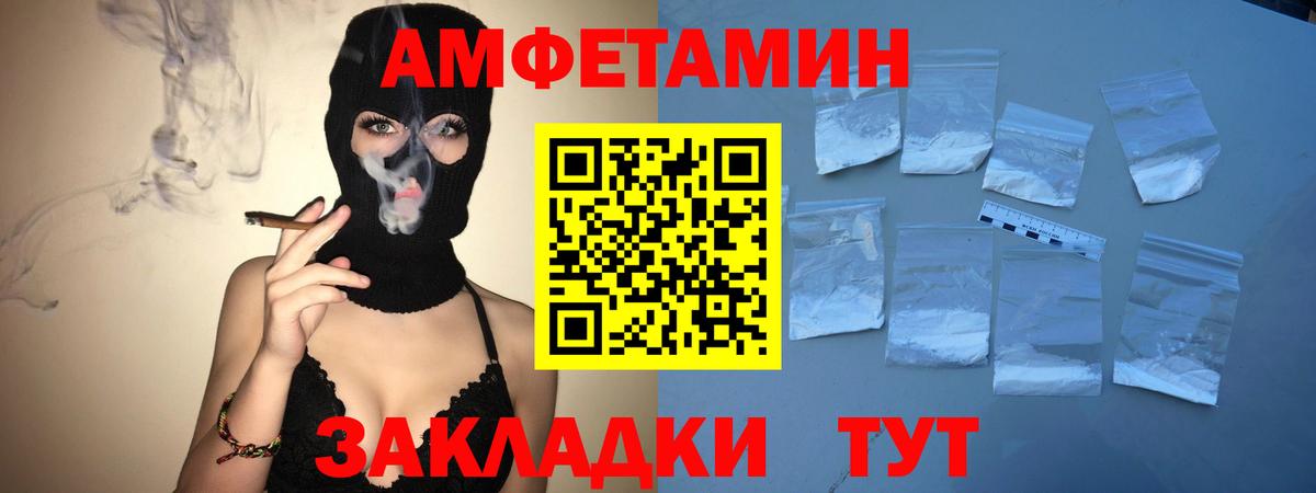МЕТАМФЕТАМИН мет  Вход с VPN  Губкинский 
