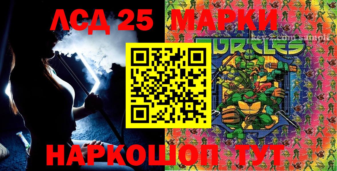 Губкинский  Марки 25I-NBOMe  Вход с VPN  Наркотические марки 1500мкг 